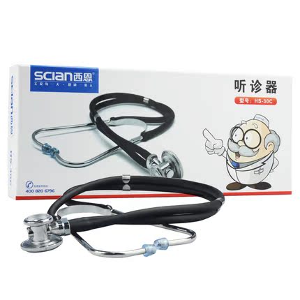 西恩专业多功能HS-30C医用听诊器家用灵敏听胎心扩音式两用听头xn