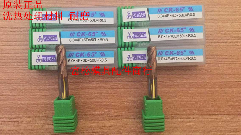 Japan Fuji Yuan 65 degrees heat treatment tungsten steel round nose milling cutter Metanose gold color photo layer 10R0 5-12R0 5