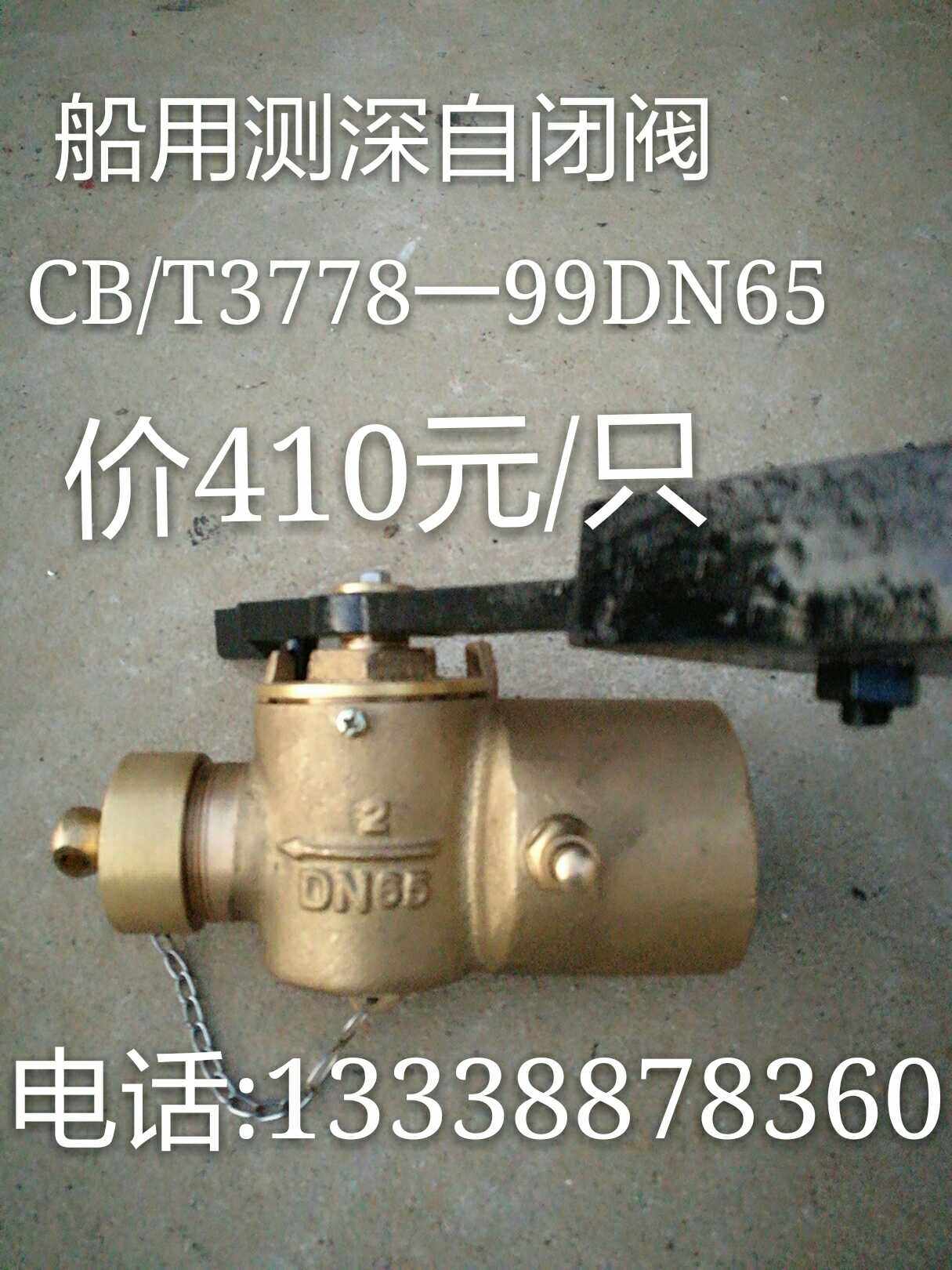 Marine sounding self-closing valve CB T3778-99DN4O