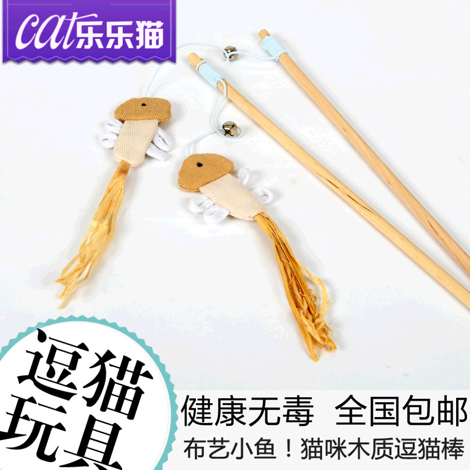 逗猫棒 包邮 猫玩具 逗猫布艺小鱼 天然木质逗猫杆 互动猫咪玩具