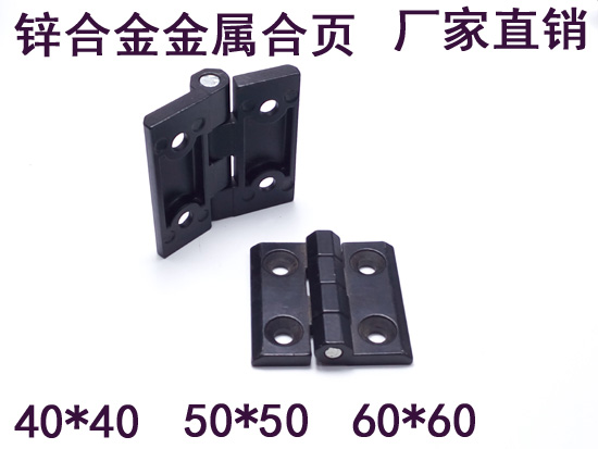 Zinc alloy hinge Distribution cabinet box hinge hinge Aluminum alloy hinge 4040 wardrobe door