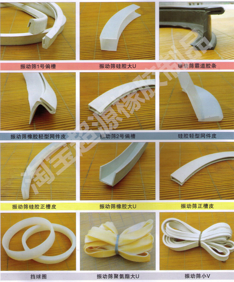 旋振筛密封圈圆形筛专用橡胶皮直径1200型振动筛防尘垫隔离皮现货
