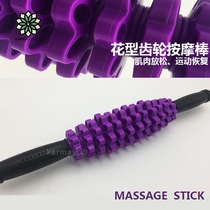 Exit adjustable petal gear massage stick deep muscle relaxation roller roller yoga exercise gym