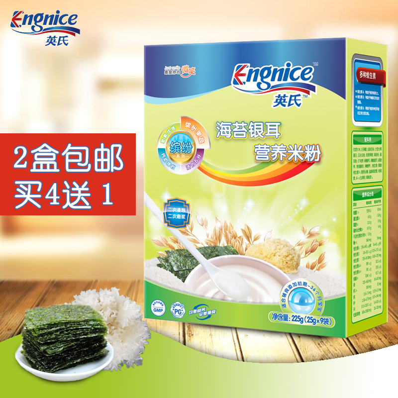英氏缤纷系列米粉（海苔银耳） 营养米粉 宝宝米糊 婴儿辅食 225g