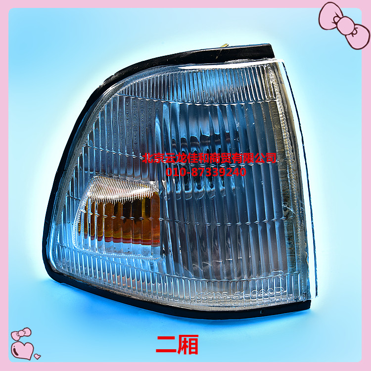 Yueda Kia PRATT PRIDE Directional light Side light Corner light