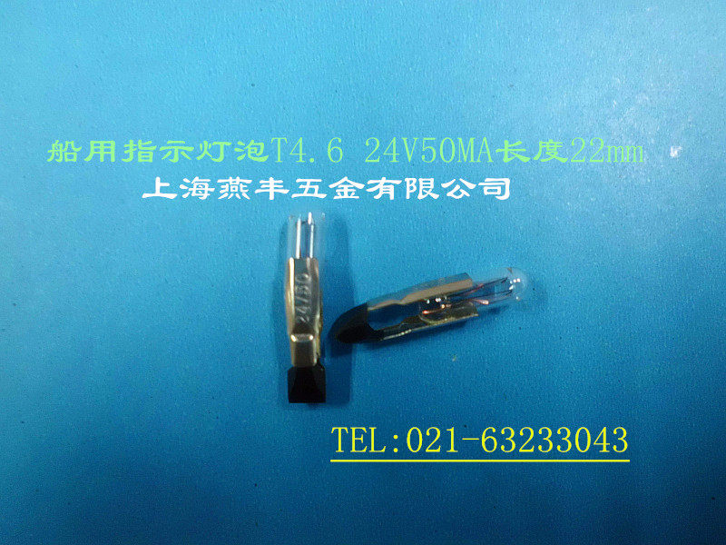 Boat indicator bulb T4 6 24V 50mA 4 6X22mm