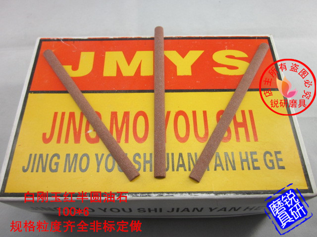 Red semicircle oil stone WA white corundum grinding knife stone 100 * 6 oil stone granularity 100-800 mesh