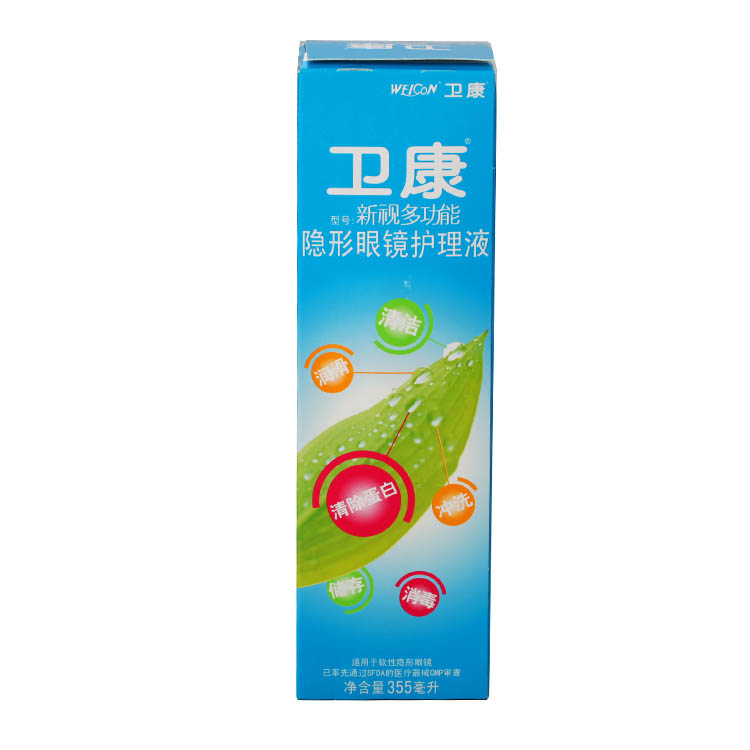 卫康新视隐形近视眼镜多功能护理液355ml 美瞳药水