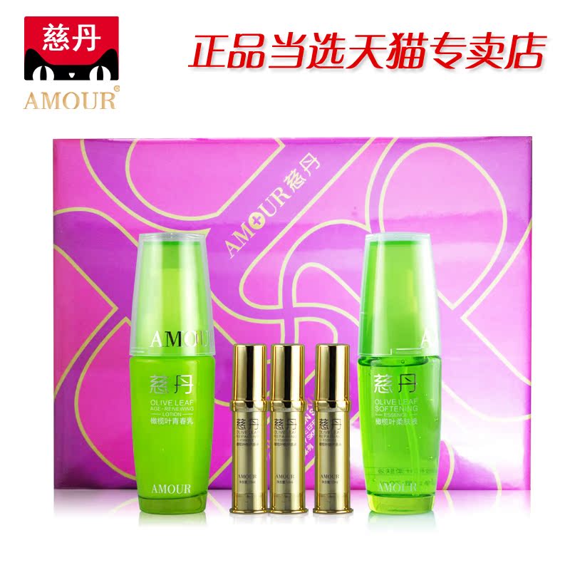 【专柜正品】慈丹AM04橄榄叶青春水疗清爽肤水女3件套新品