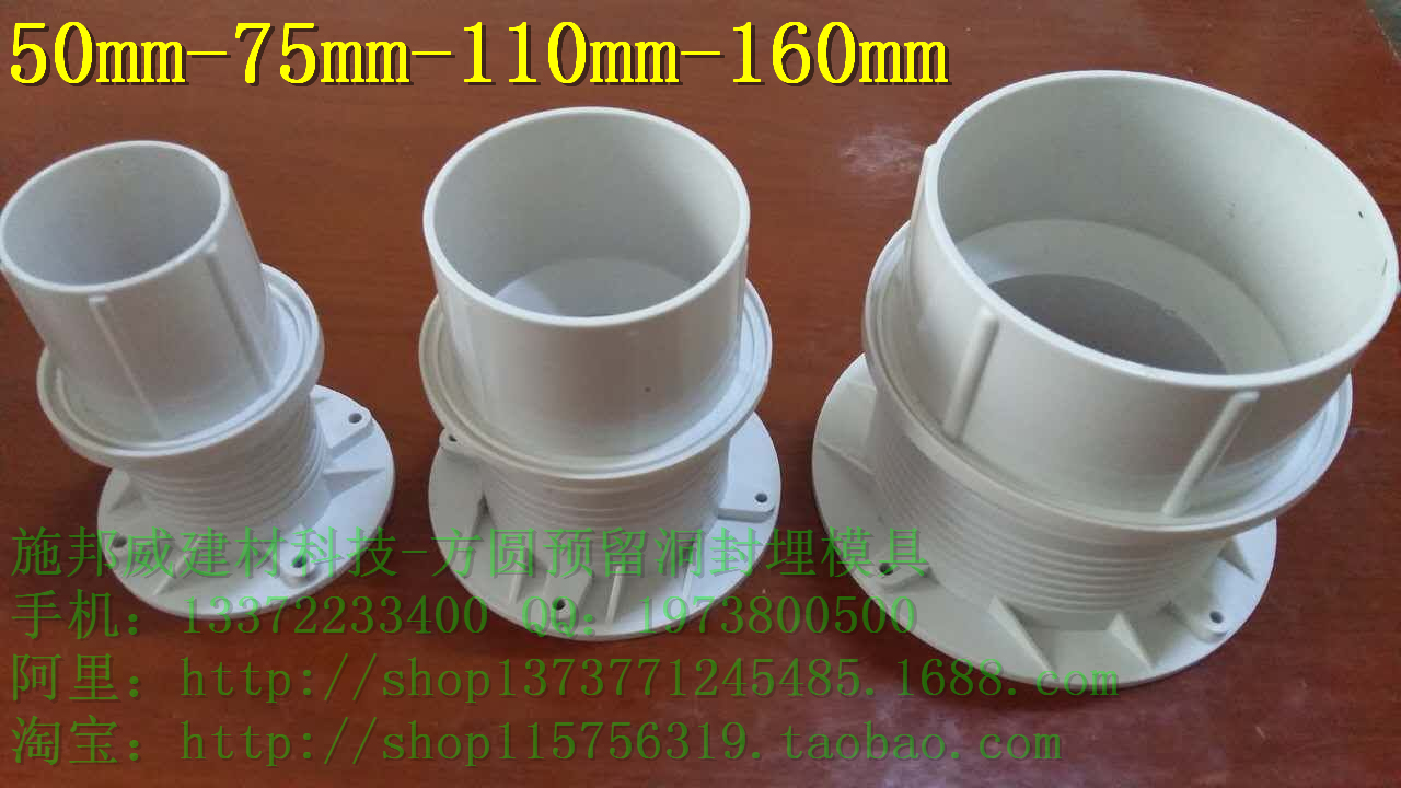 PVC pre-embedded sleeve barrel water stop section 4751160 Adjustable eccentric piece Direct dipter water collector drain drain