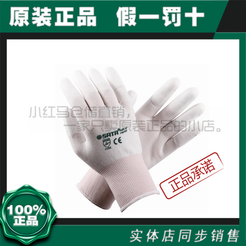 World Dharault negatives anti-cut anti-stab abrasion-proof and protective work gloves (finger-dipped) FS0701-FS0703