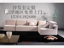 Customized sofa cover free door-to-door measurement in Beijing area