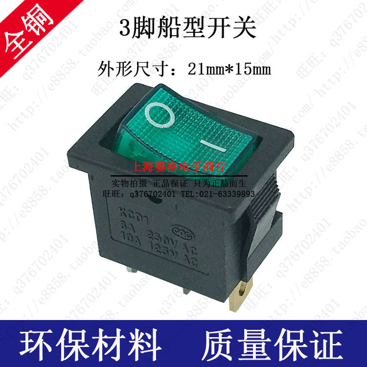 4 feet 2 gear green with light rocker switch 6A 250V boat-shaped switch rocker switch double-pole single-throw