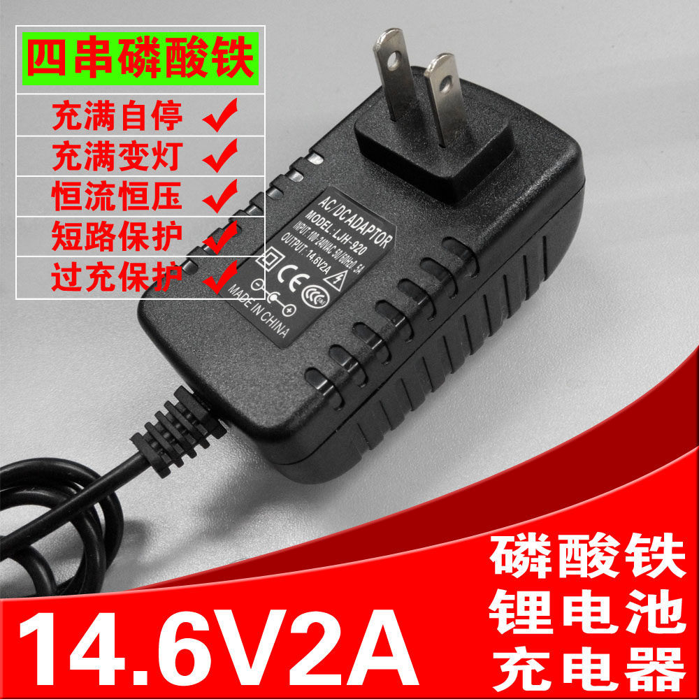 14 6V2A 14 8V2A lithium iron phosphate battery pack IC scheme intelligent charger four strings 3 2 constant current constant pressure