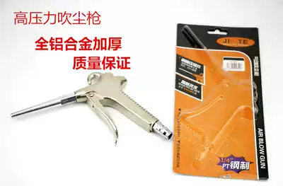 DG-10 aluminum alloy dust blowing gun air blowing gun pneumatic dust removal gun air compressor air gun air pump