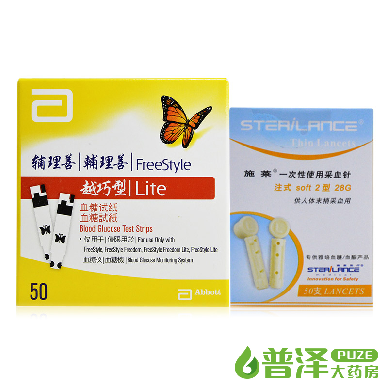 有效期至16年6月底 雅培辅理善利舒坦血糖仪器越巧型试纸50条送针