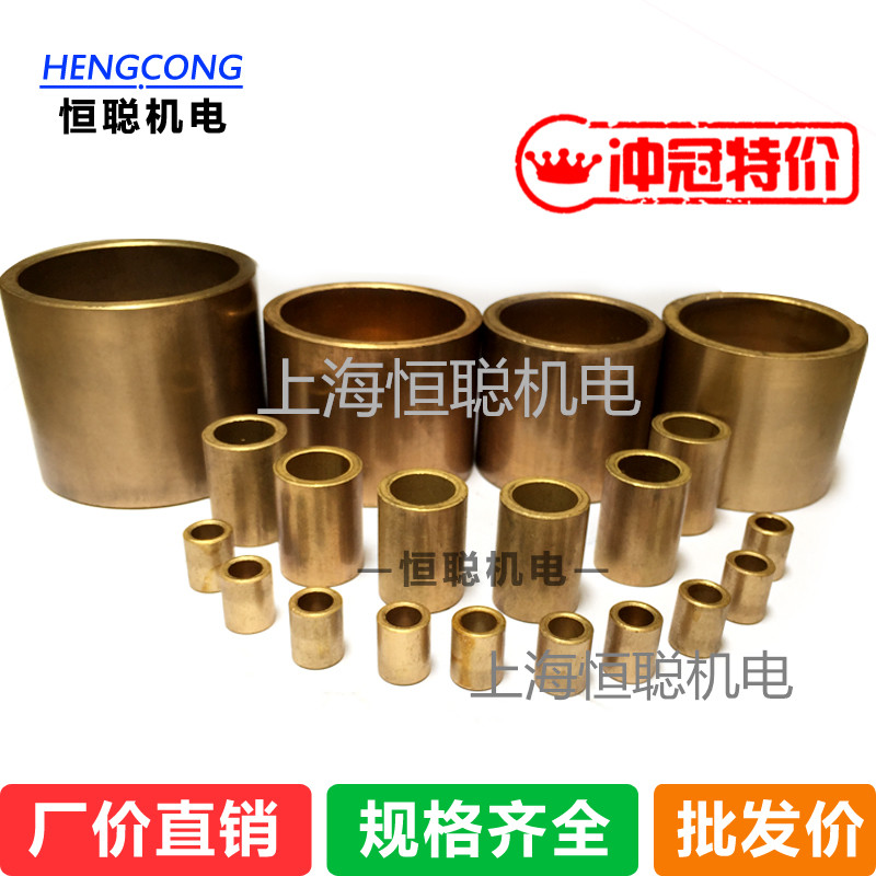 Factory direct powder metallurgy oil bearing sleeve (copper sleeve)Inner diameter 6 outer diameter 10 Height 6 8 10 12