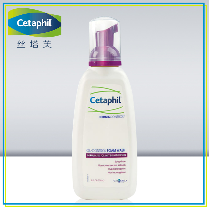 cetaphil丝塔芙净颜控油泡沫洁面乳236ml深层清洁毛孔男女洗面奶