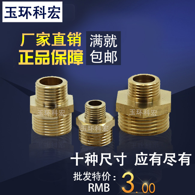 Double 12 copper connector 6 minutes to 4 minutes copper double male screw 1 inch 6 minutes 4 minutes to 3 minutes copper connector double outer wire directly