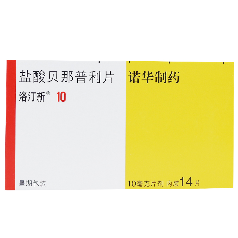 洛汀新 洛汀新 盐酸贝那普利片 10mg*14片/盒