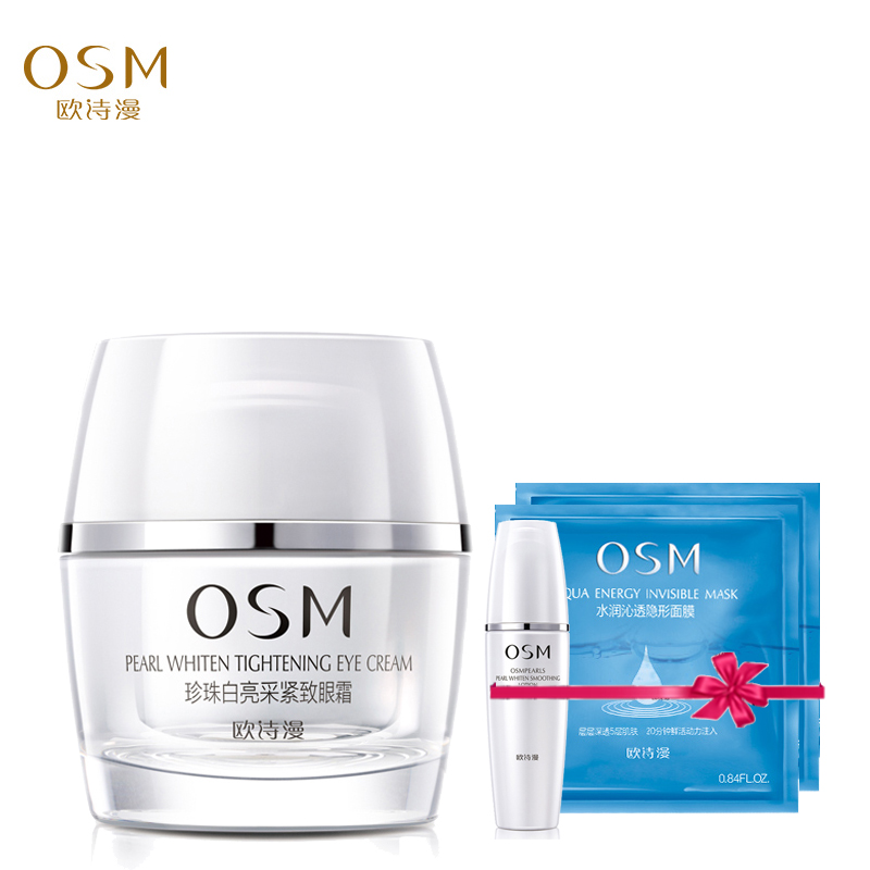 OSM/欧诗漫珍珠白亮采紧致眼霜20g去眼袋黑眼圈淡化细纹眼精华