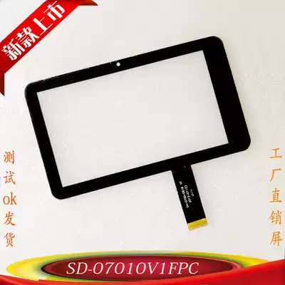 Freelander PD10 3G Touch touch screen SD-07010V1FPCFPC3-TP70001AV1AV2 inside and outside screen