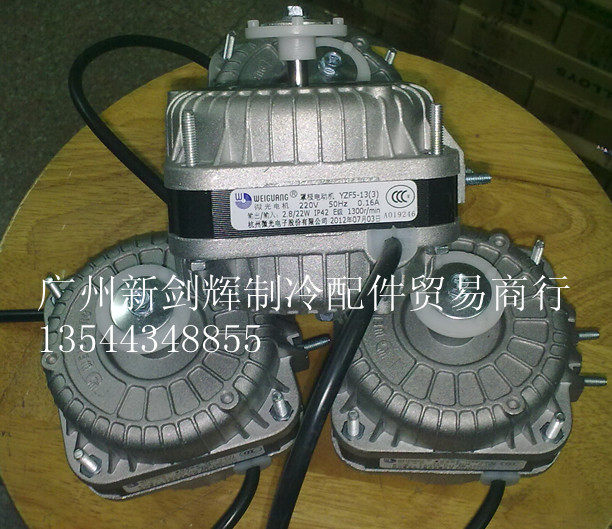 Microplate refrigerator cooling motor cover 60W motor YZF16-25(53W) refrigerator beverage cabinet