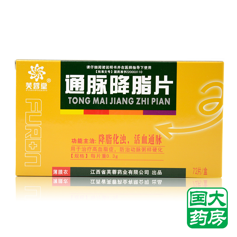 芙蓉堂 通脉降脂片 0.3g*72片/盒