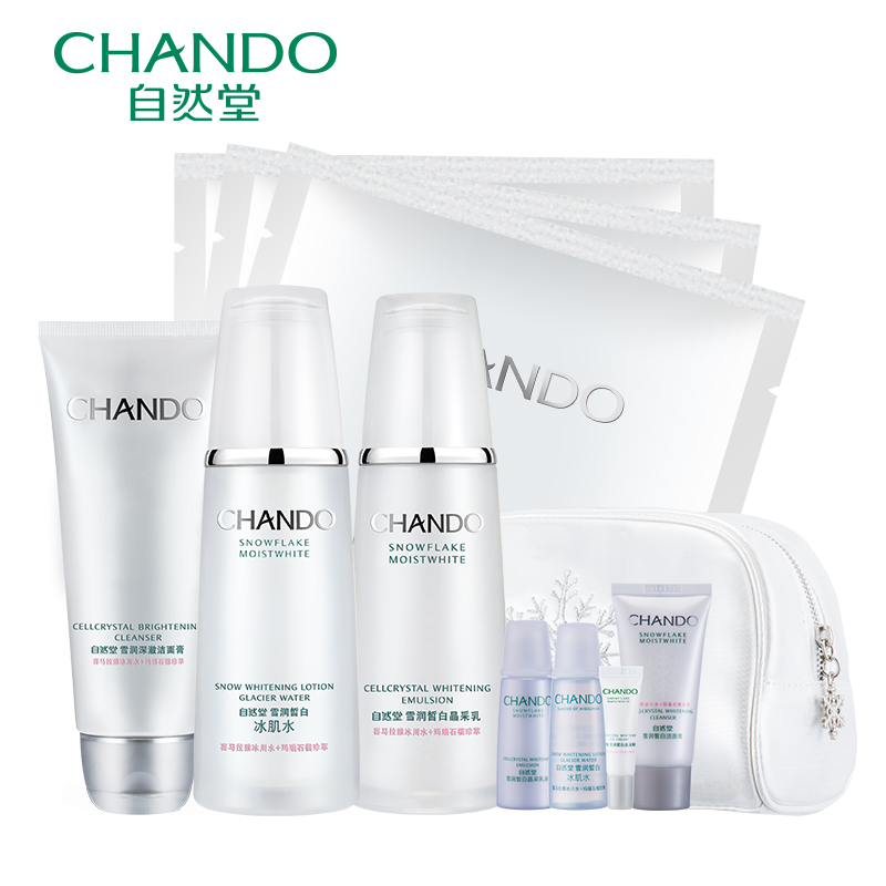 CHANDO/自然堂雪润深澈皙白补水套装 洗面奶冰肌水乳液 美白套装