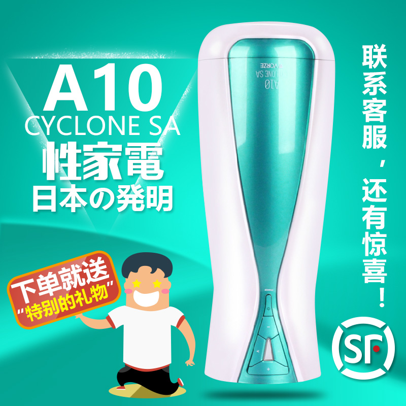 日本RENDS旋风A10智能互动视频VORZE活塞飞机杯旋转男用自慰器sw