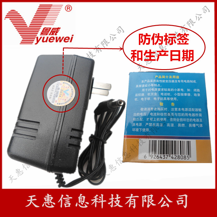美科 永美 新韵 爱尔科 小天使9V电子琴电源适配器粤威牌线变压器