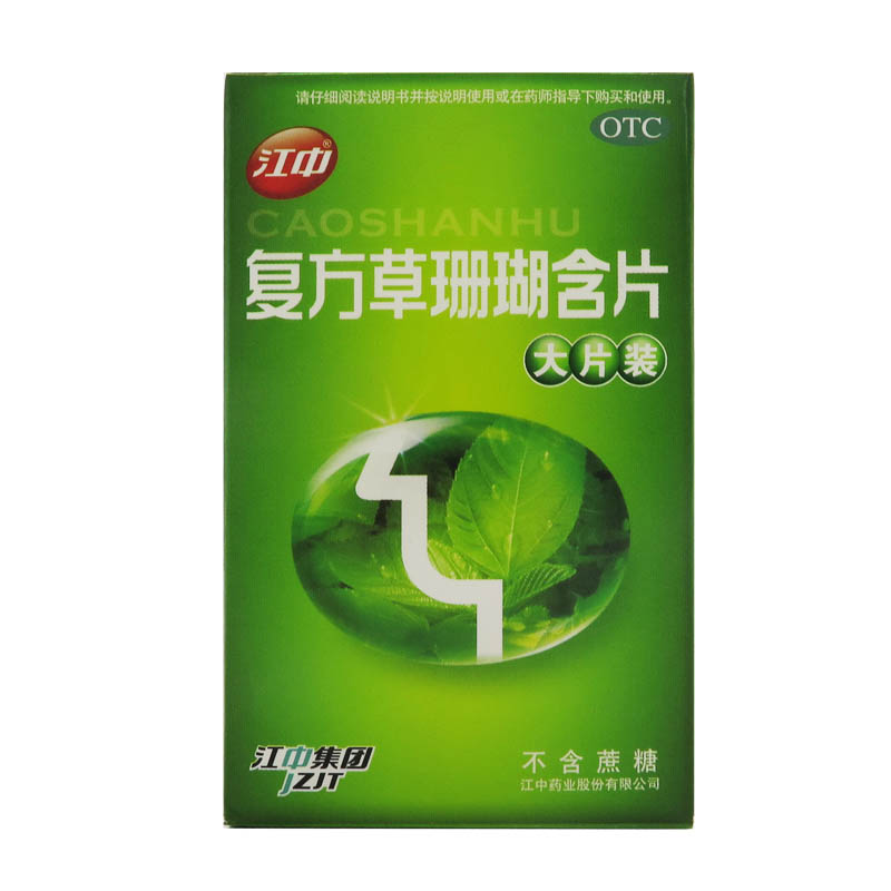 江中 复方草珊瑚含片 1g*24片 急性咽喉炎 咽喉不适喉咙疼嗓子痛