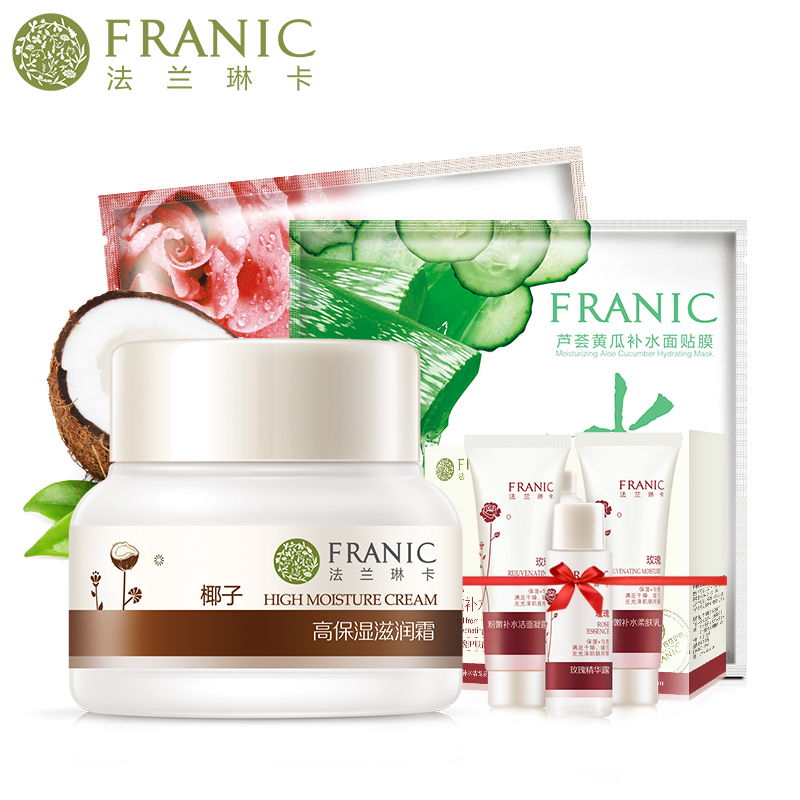 Franic/法兰琳卡高保湿滋润面霜50g补水保湿不油腻春夏护肤化妆品