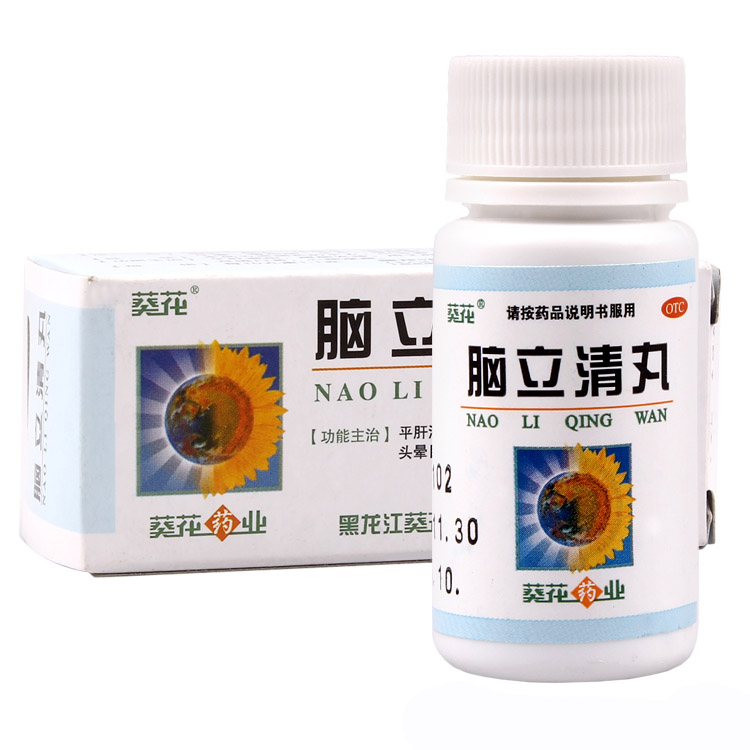 葵花 脑立清丸 100丸 平肝潜阳 醒脑安神 口苦 头晕 心烦