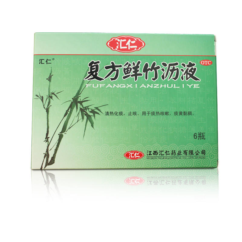 汇仁 复方鲜竹沥液 10ml*6瓶/盒 清热化痰 止咳痰热咳嗽 痰黄粘稠