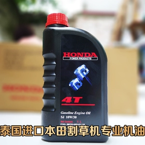 Специальное моторное масло для газонокосилок Honda S