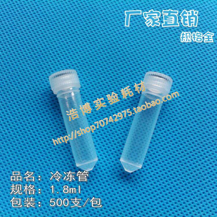 Imported 1 8ml 2ml screw frozen tube tops with gasket leakage transparent test tube without scale