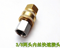 Bangchi Black Cat Keguo Shenlong 3 8 ultra-high pressure washer car washer water gun quick connector accessories adapter