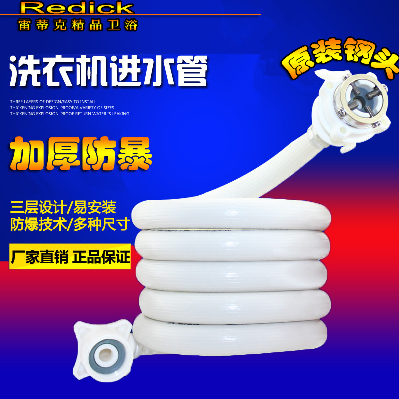 Haier Sanyo Panasonic Midea and other automatic washing machine inlet pipe thickened water supply pipe 1 2 3 4 5 meters