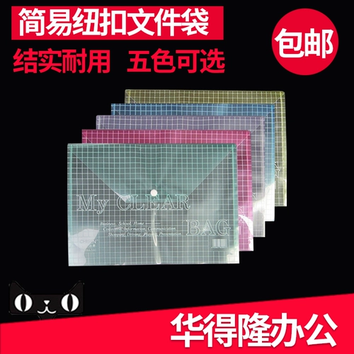 Студенческий офис поставляет A4 Файл -пакет с прозрачной мешок для кнопки, информация о сумке кнопки в соответствии с сумкой для вычета пластиковой пакет с файлом guangzhou.