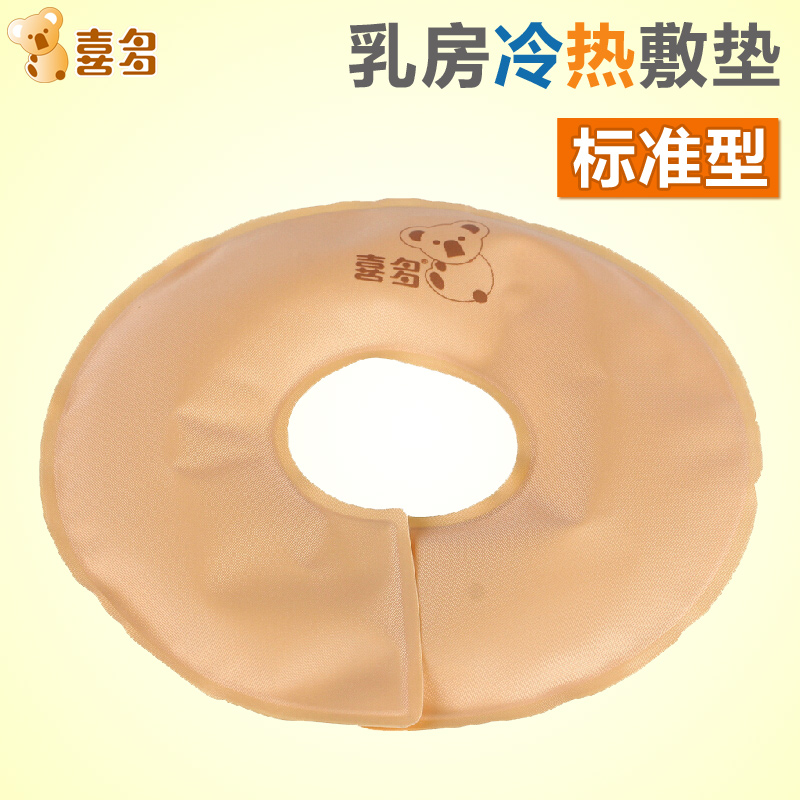 喜多乳房冷热敷垫 基本型 解决乳房胀痛奶水分泌过少 冷热敷
