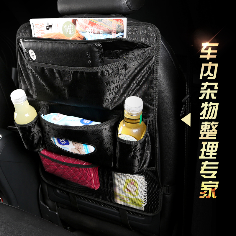 汽车置物袋 多功能车载椅背储物袋车用椅背袋 汽车收纳袋座椅挂袋