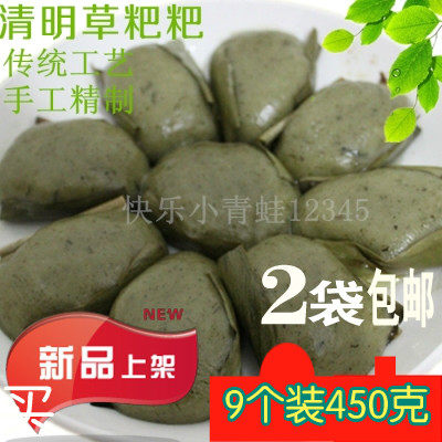2 pieces of habibin special production of Chia Duck Glutinous Rice Cake Clear Grass and Glutinous Rice Cake (Duck Samba Practices)