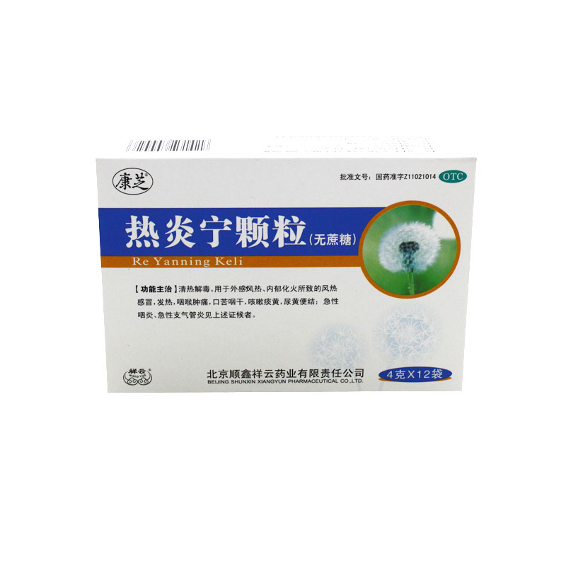 康芝 热炎宁颗粒 4g*12袋 无糖 清热解毒 咽喉肿痛 咳嗽 咽炎