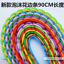 Primary school classroom environment Wall Wall Wall decoration EVA railing blackboard newspaper frame sticker wave New foam lace strip