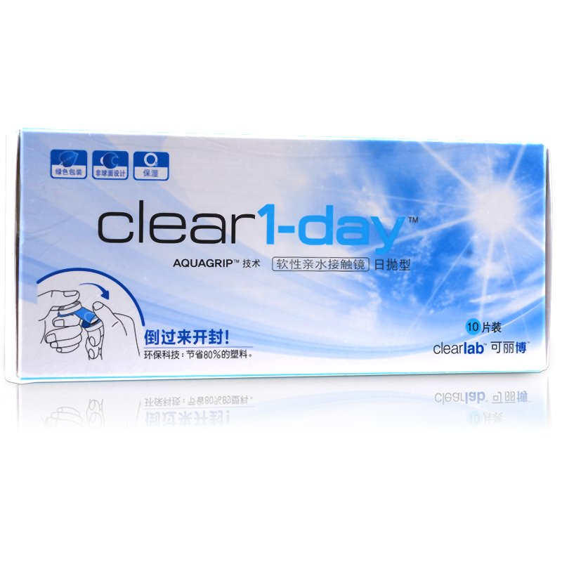 第2盒半价】可丽博隐形近视眼镜Clear1-day日抛10片透氧 包邮