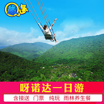 Hainan Sanya Tourism Yanoda Tropical Rainforest One Day Tour Attractions Ticket Reservation Pure Fun Group Flying Pig Travel Agency