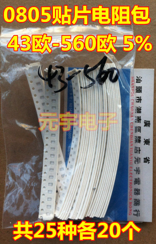 43R-560R 43 -560 -560 5% 5% of 25 total of 20 0805 0805 patch resistance packs