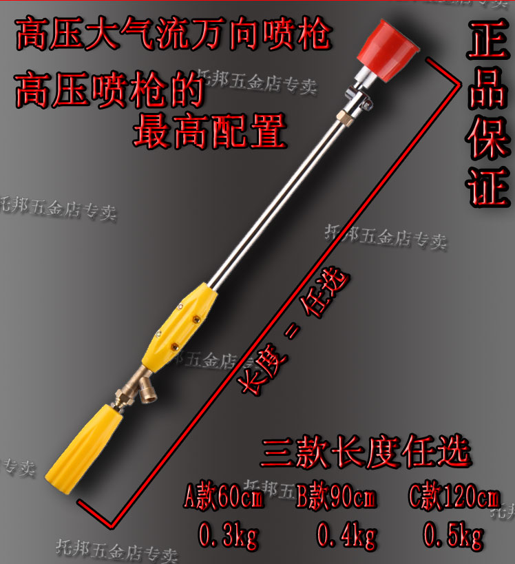 Agricultural spray gun rod sprayer beating medicine atomization adjustable universal windproof fruit tree fruit tree special atmospheric flow gun-Taobao