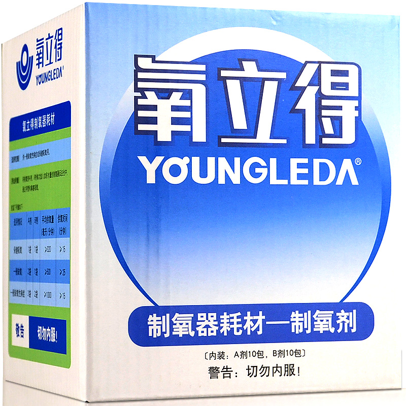 氧立得 制氧机制氧剂 A剂10包+B剂10包 氧立得耗材